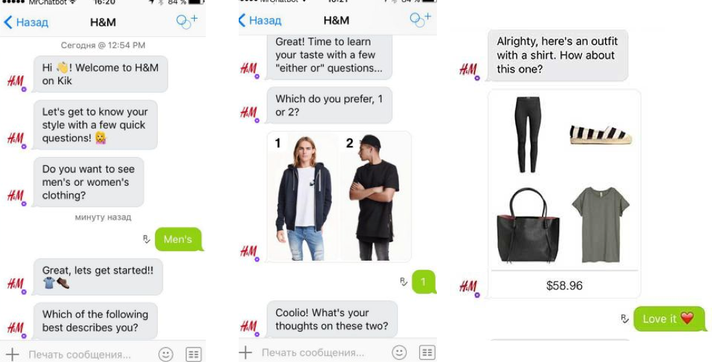 Aperçu de la boîte de chat de l'assistant virtuel H&M