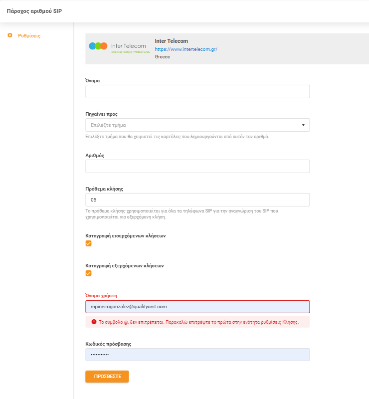 Identifiants Inter Telecom